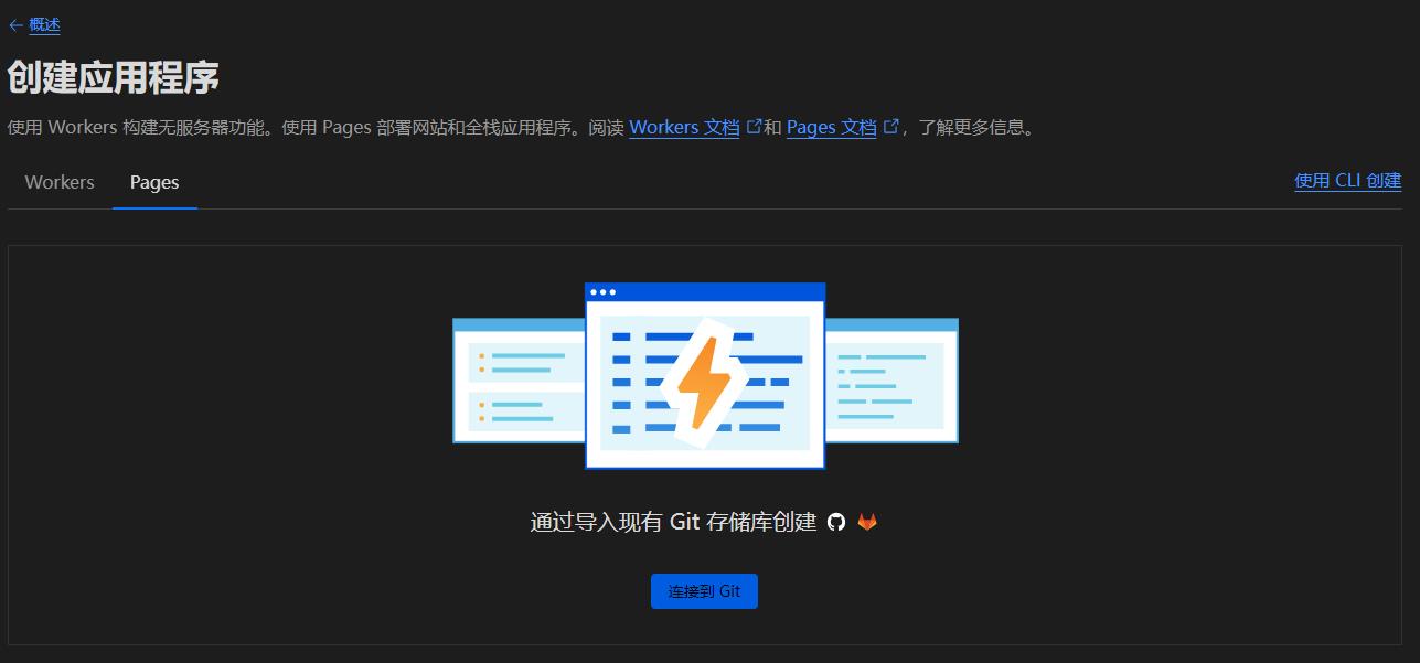 cloudflare pages-create-app.jpg
