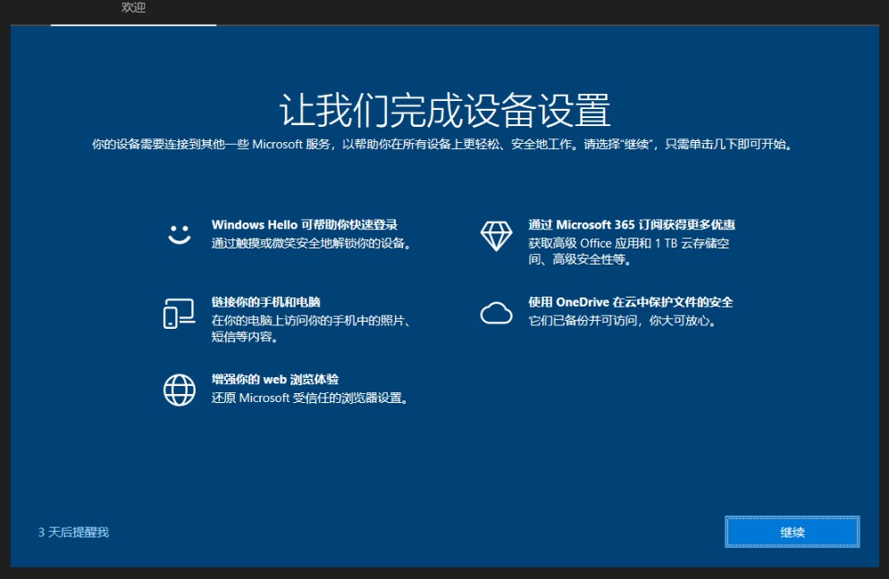 windows10-close-login-device-setting-windows-1.jpg